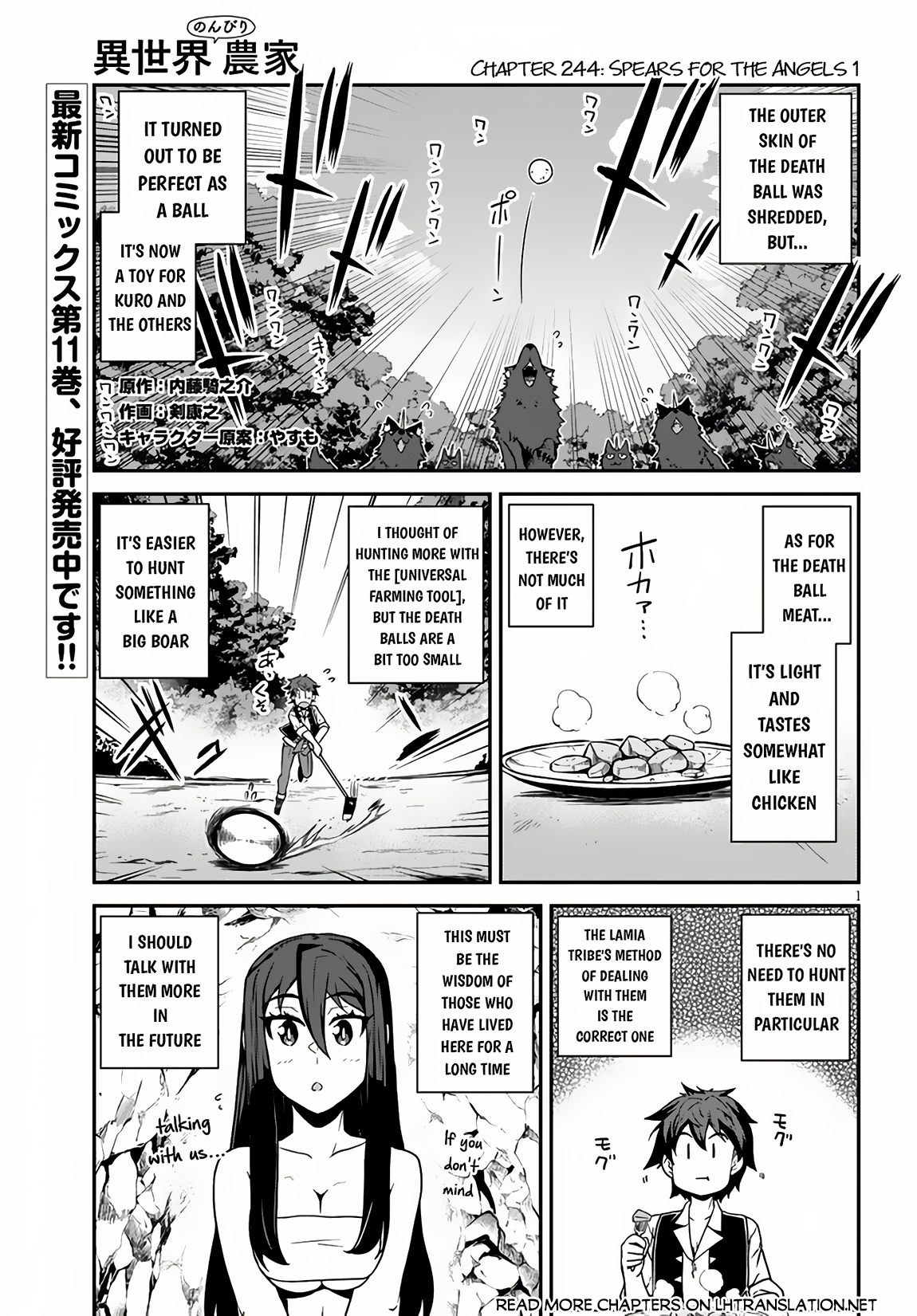 Farming Life in Another World - Chapter 244 - Page 2