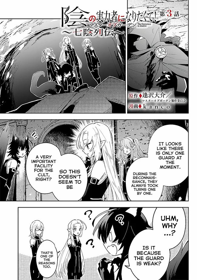 Kage no Jitsuryokusha ni Naritakute! Master of Garden ~Shichikage Retsuden~ - Chapter 3.1 - Page 2
