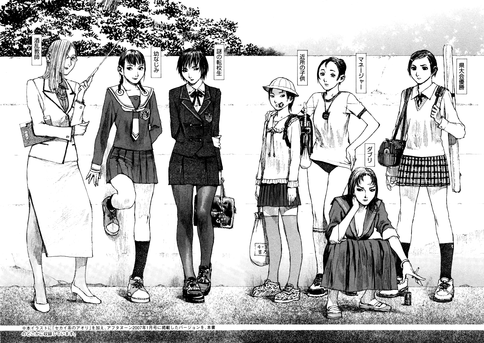 Blade of the Immortal - Chapter 141 - Page 32