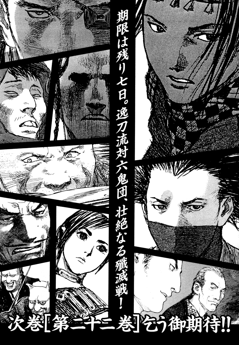 Blade of the Immortal - Chapter 141 - Page 35