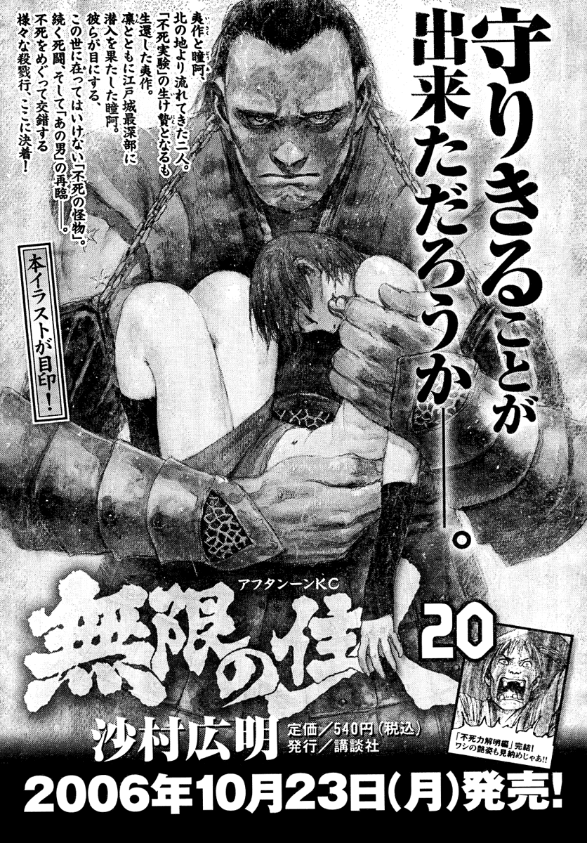 Blade of the Immortal - Chapter 141 - Page 38