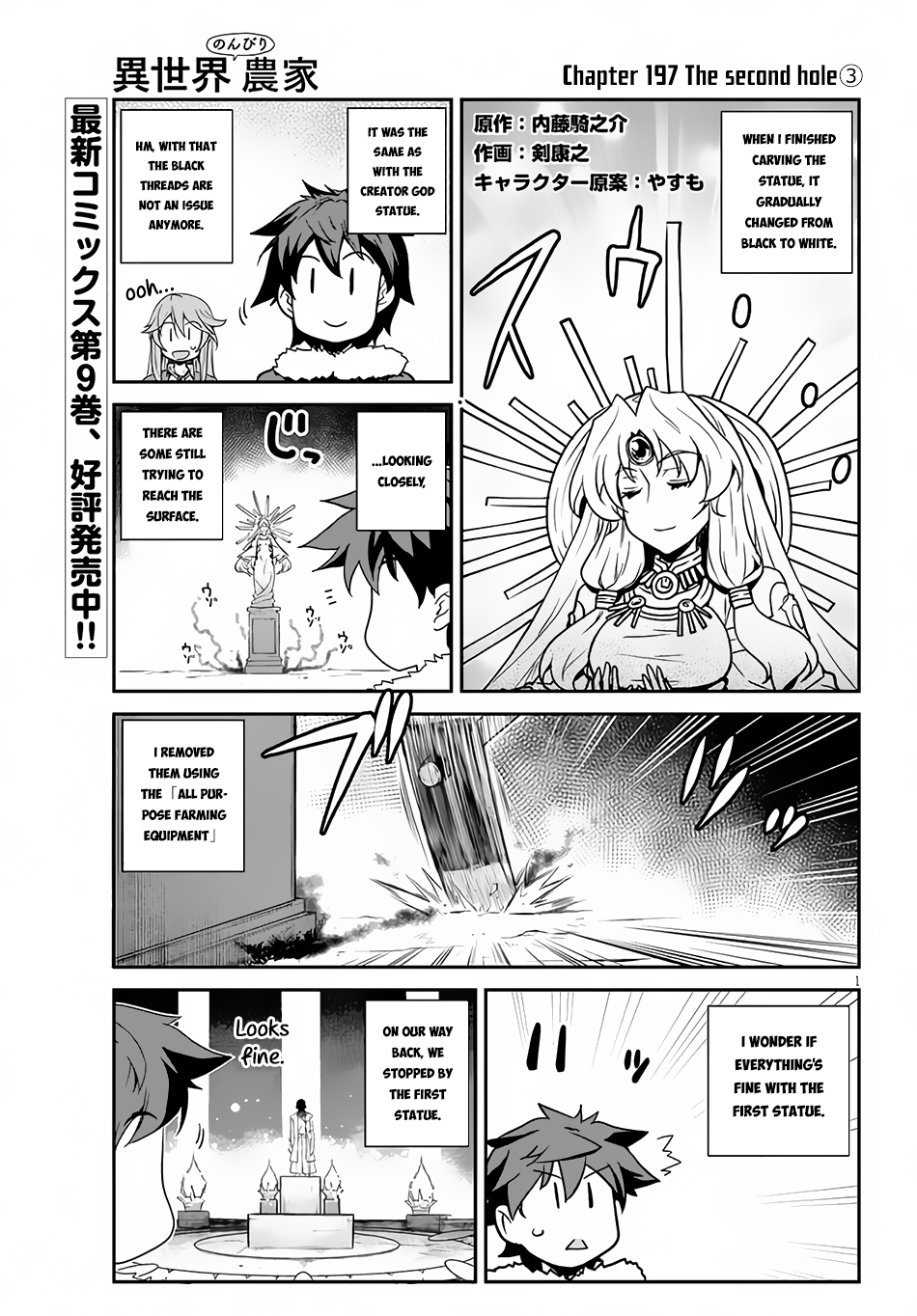 Farming Life in Another World - Chapter 197 - Page 2
