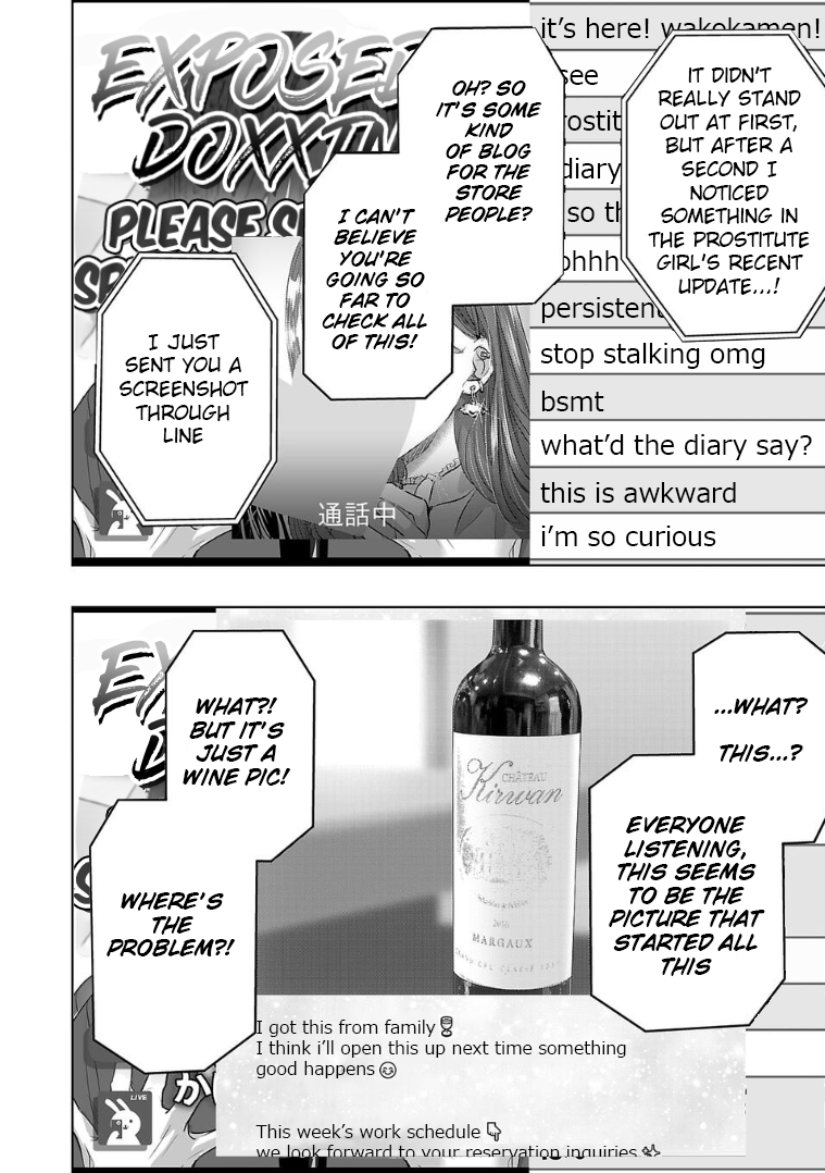 Tomorrow, I Will Be Someone's Girlfriend - Chapter 129 - Page 4