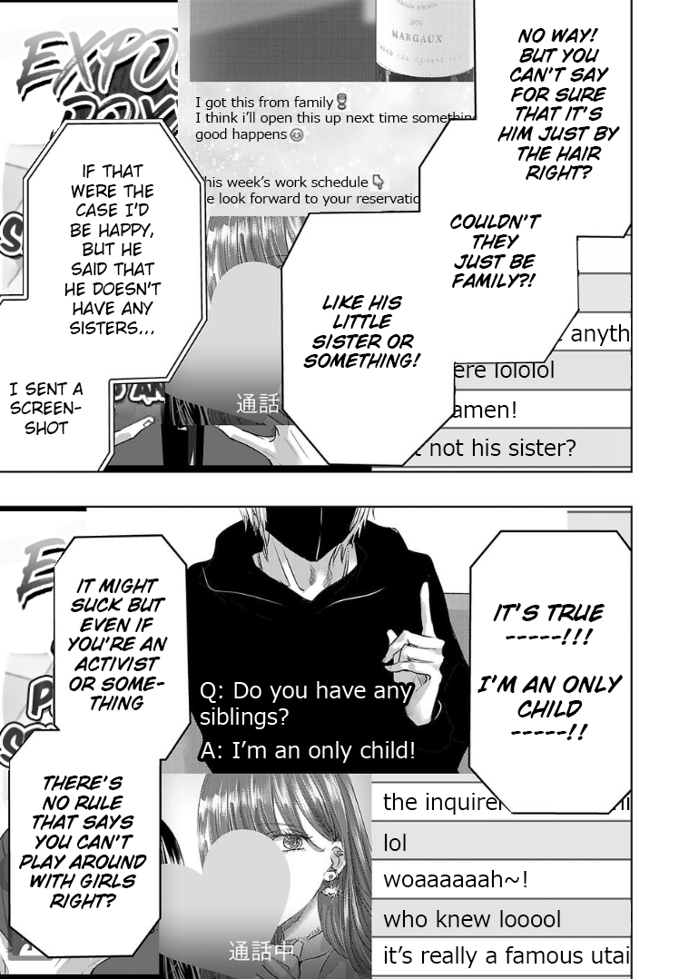 Tomorrow, I Will Be Someone's Girlfriend - Chapter 129 - Page 7
