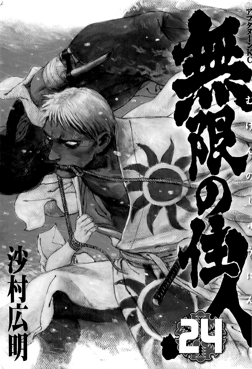 Blade of the Immortal - Chapter 156 - Page 4