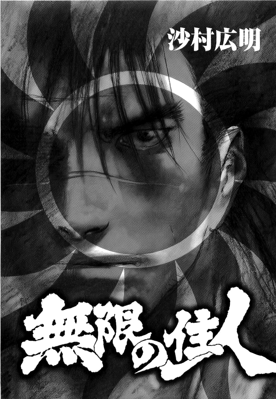 Blade of the Immortal - Chapter 156 - Page 5