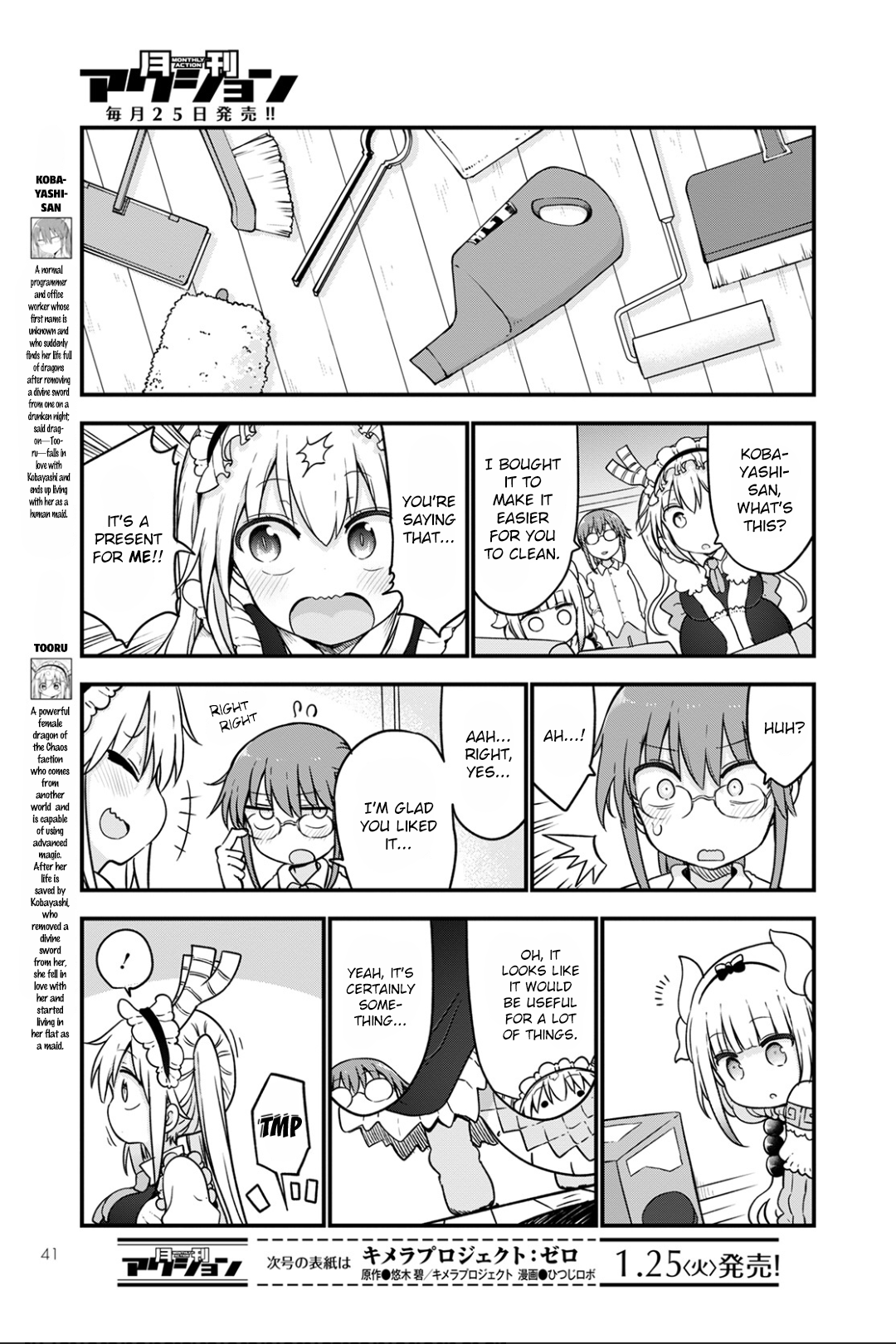 Miss Kobayashi's Dragon Maid - Chapter 115 - Page 3