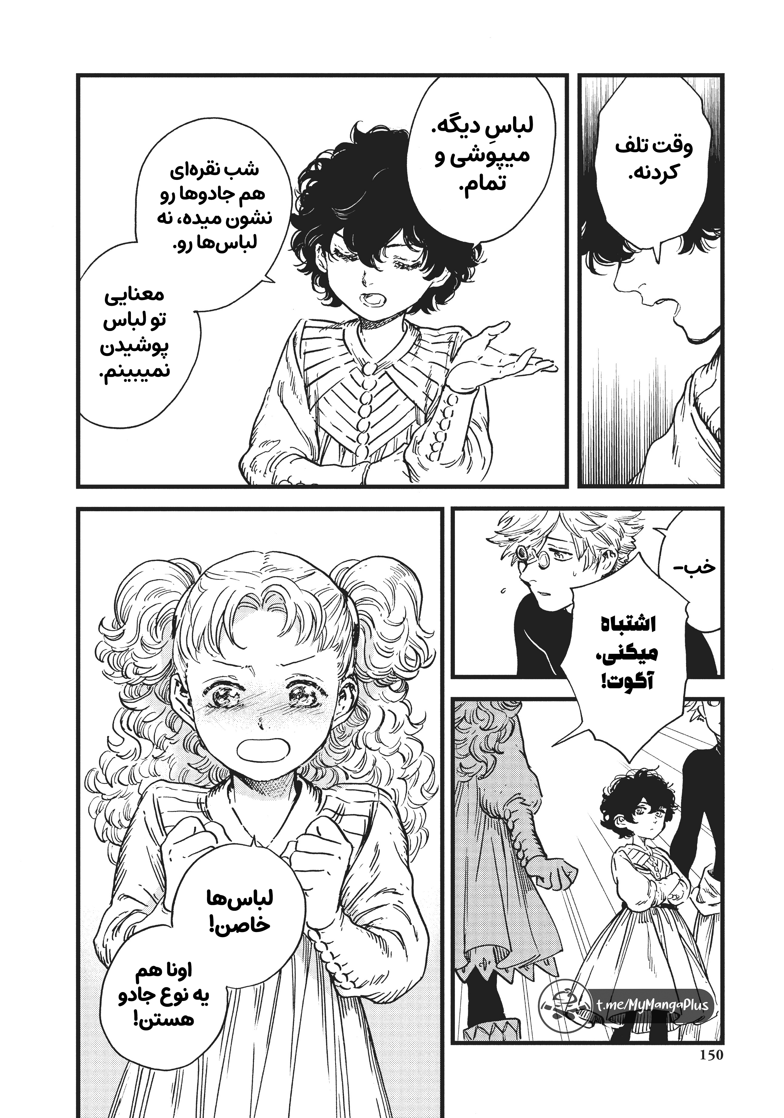 Witch Hat Atelier - Chapter 45.5 - Page 4