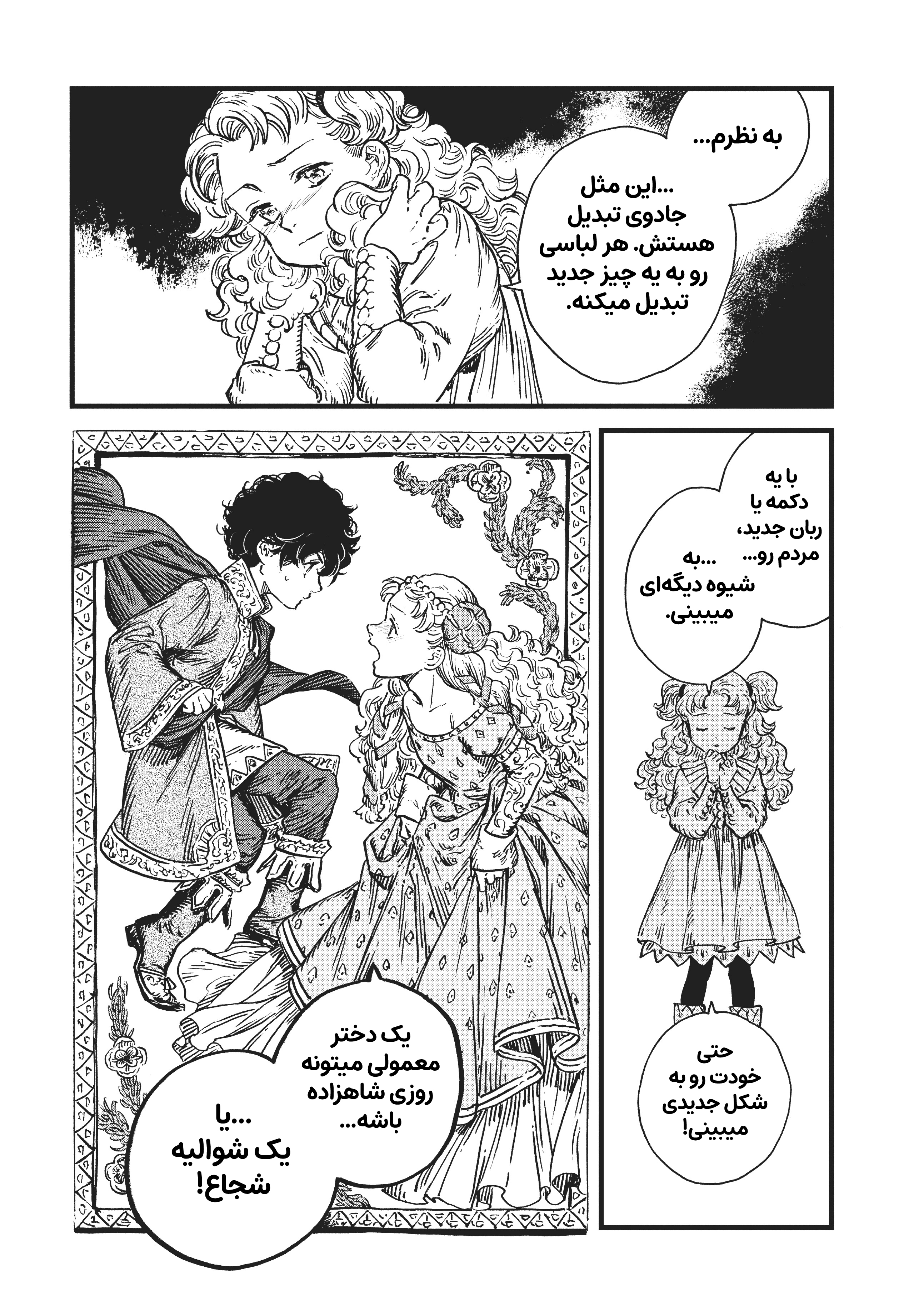 Witch Hat Atelier - Chapter 45.5 - Page 5