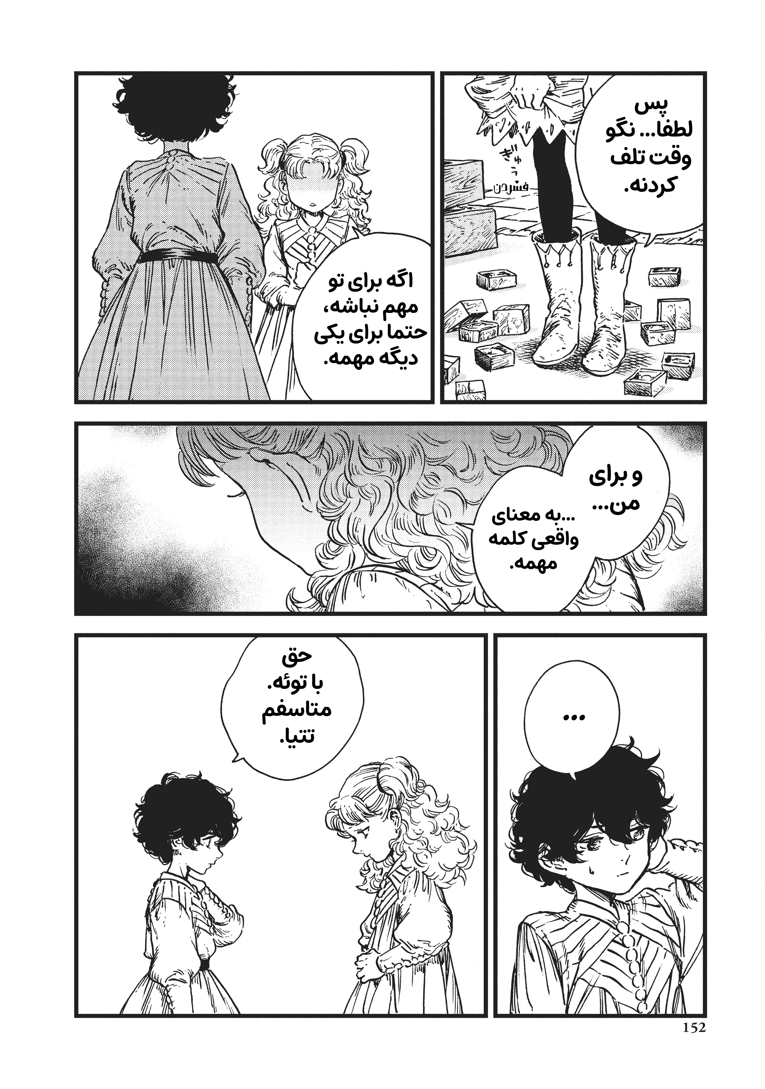 Witch Hat Atelier - Chapter 45.5 - Page 6