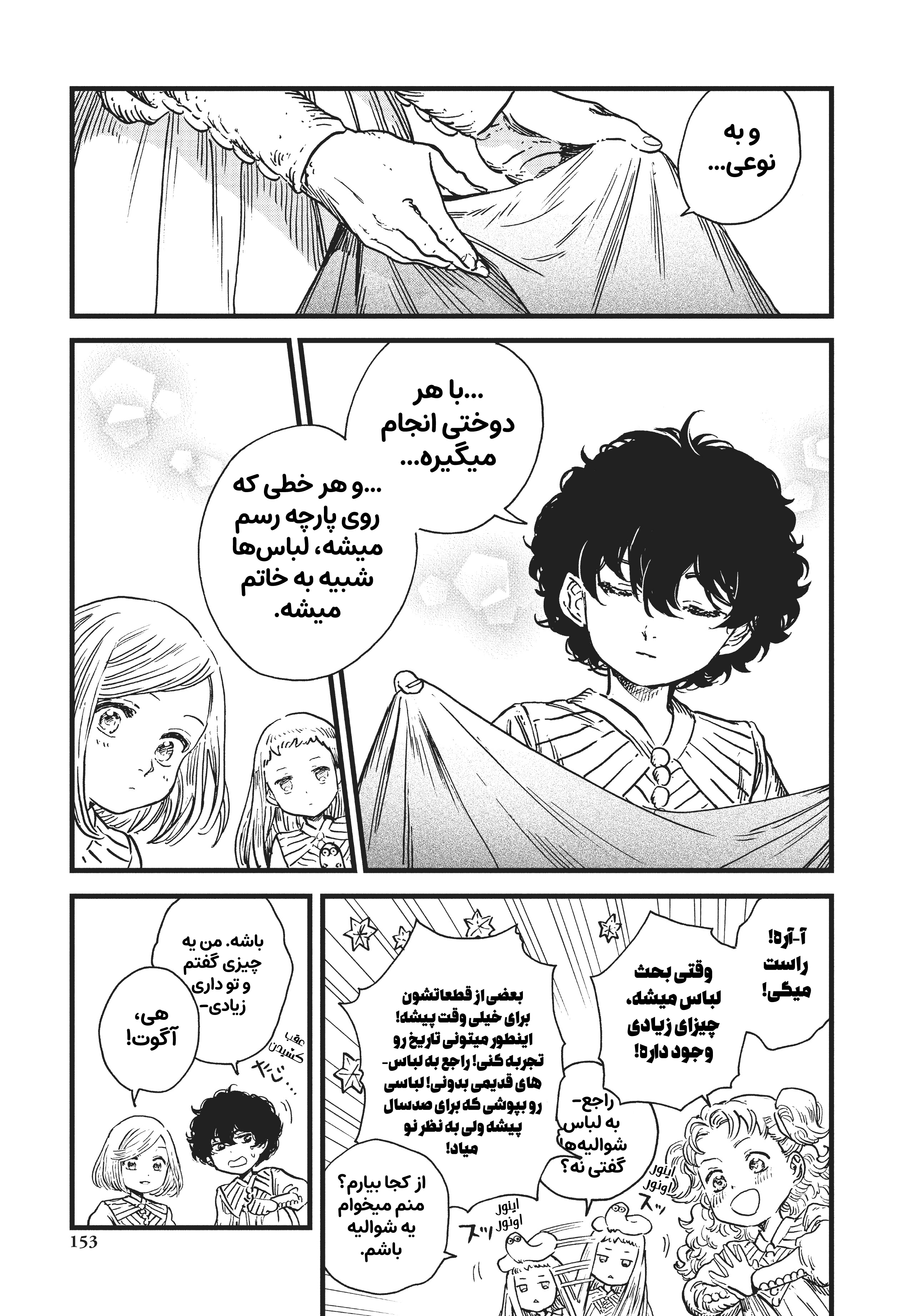 Witch Hat Atelier - Chapter 45.5 - Page 7