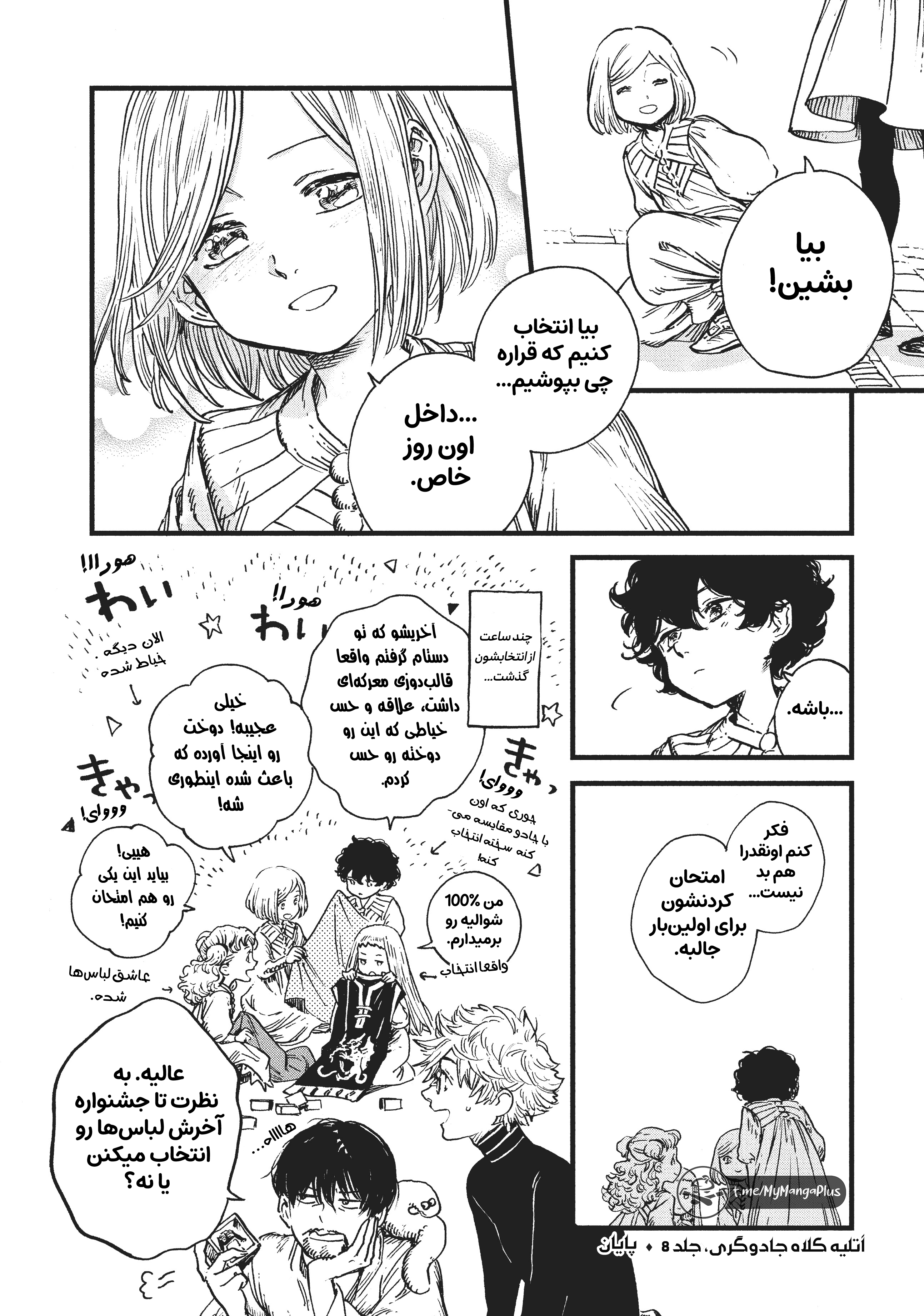 Witch Hat Atelier - Chapter 45.5 - Page 8