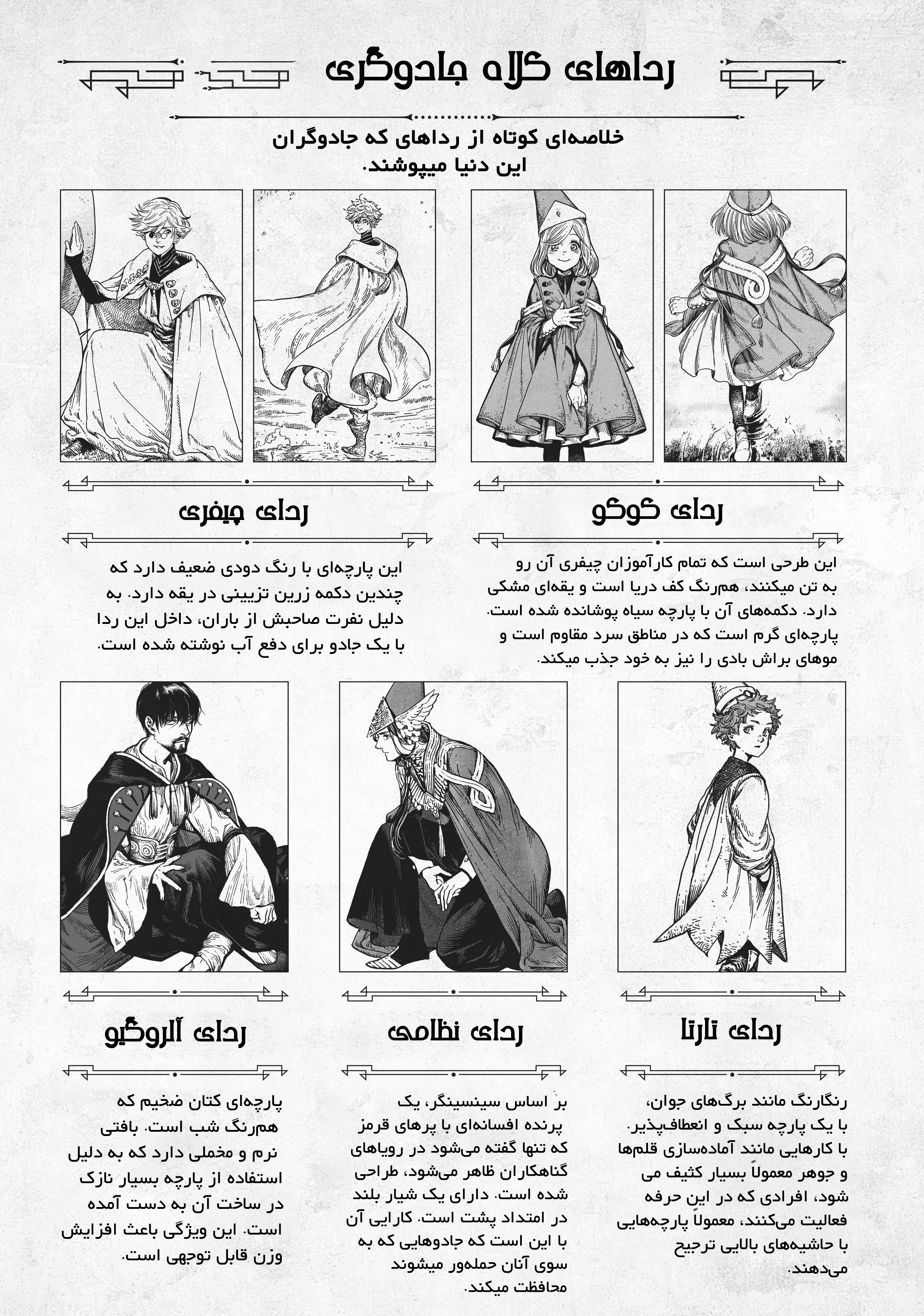 Witch Hat Atelier - Chapter 45.5 - Page 9