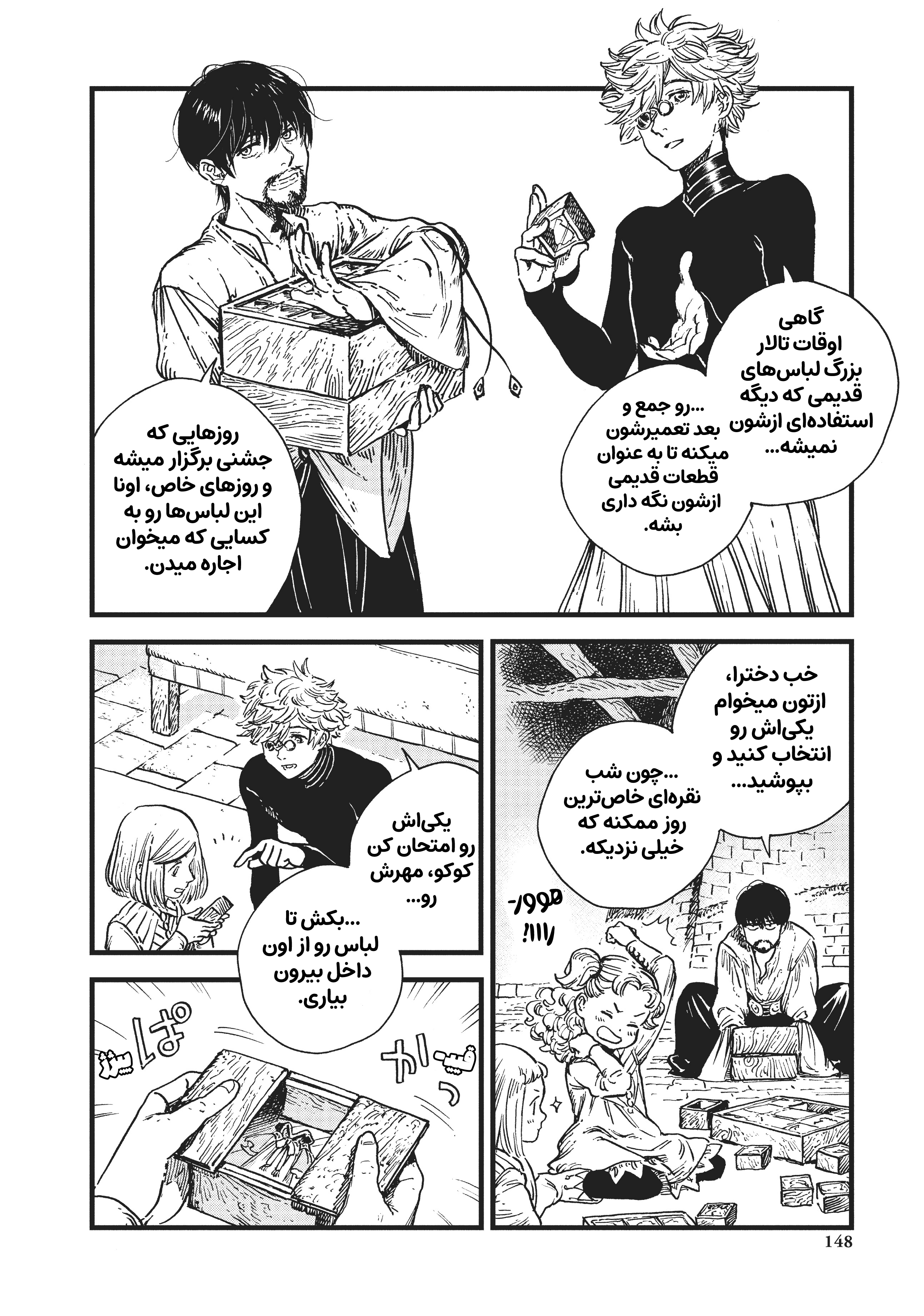 Witch Hat Atelier - Chapter 45.5 - Page 2