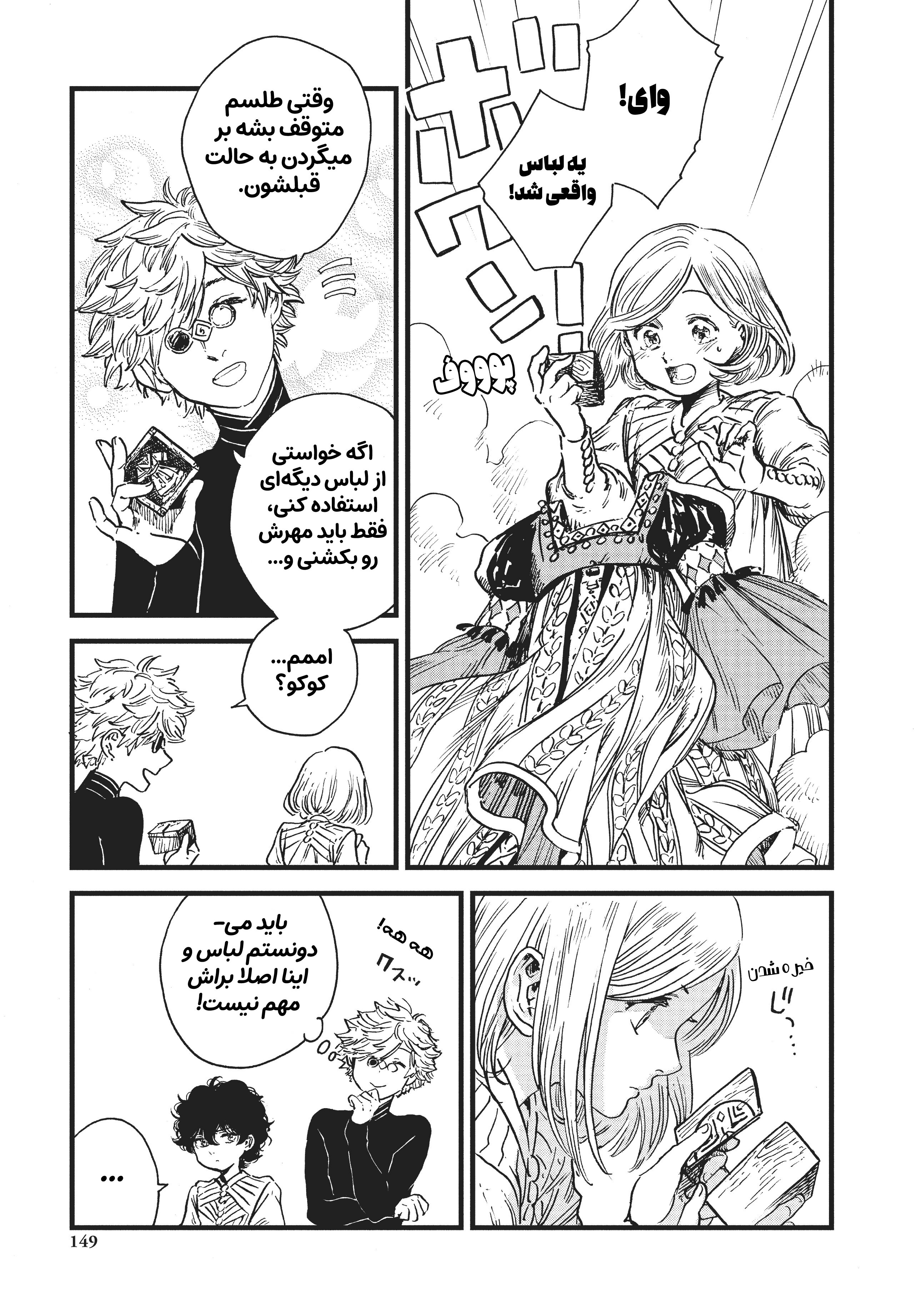 Witch Hat Atelier - Chapter 45.5 - Page 3