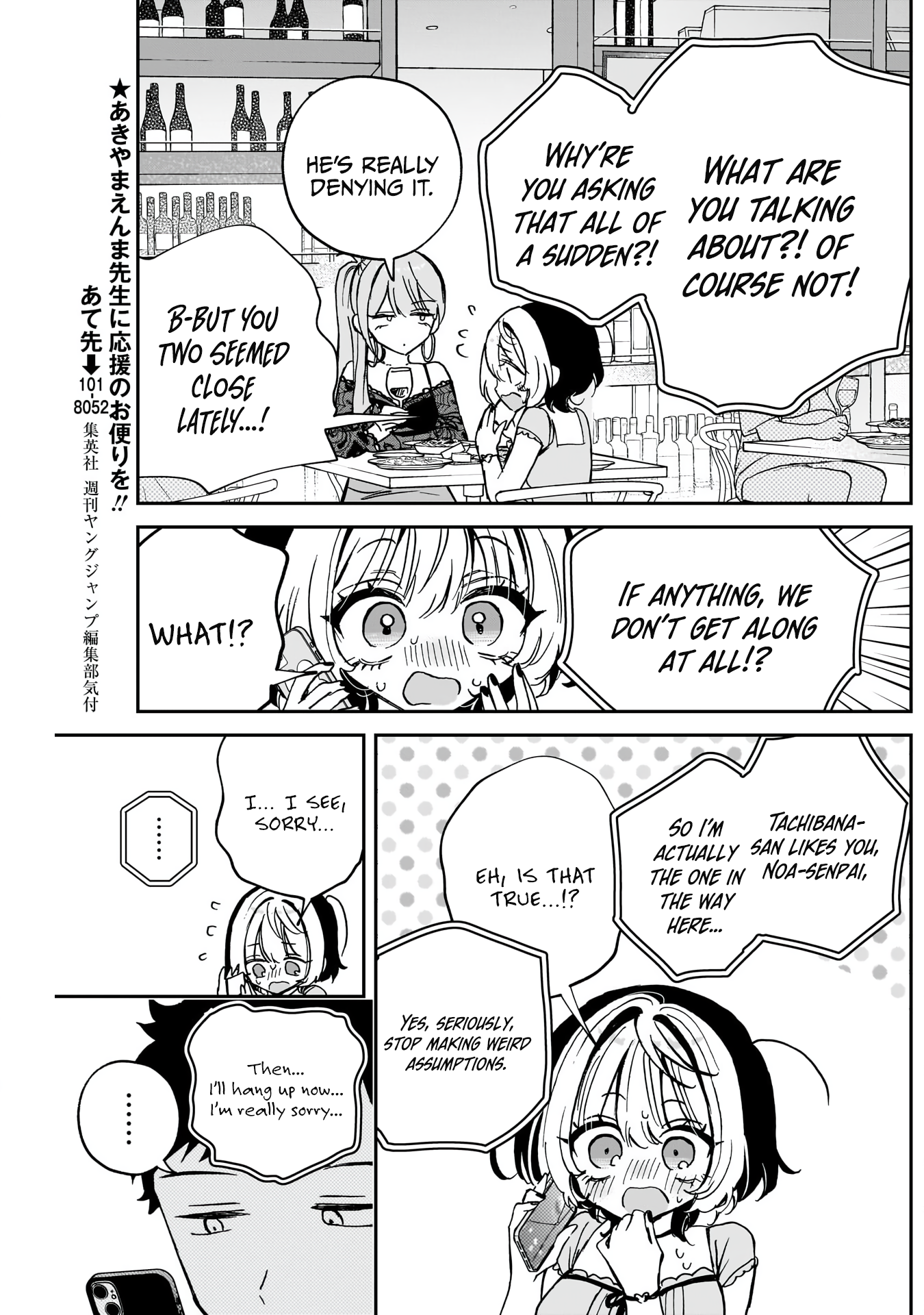 Noa-Senpai is My Friend. - Chapter 48 - Page 12