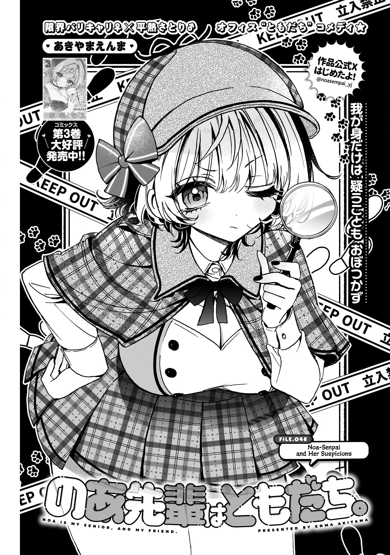 Noa-Senpai is My Friend. - Chapter 48 - Page 2