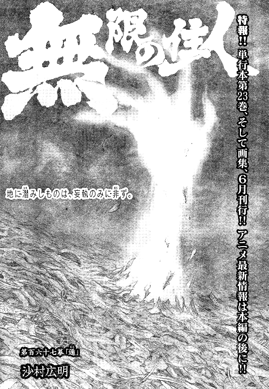 Blade of the Immortal - Chapter 155 - Page 1