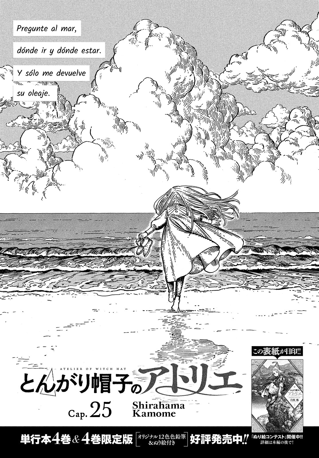 Witch Hat Atelier - Chapter 25 - Page 1