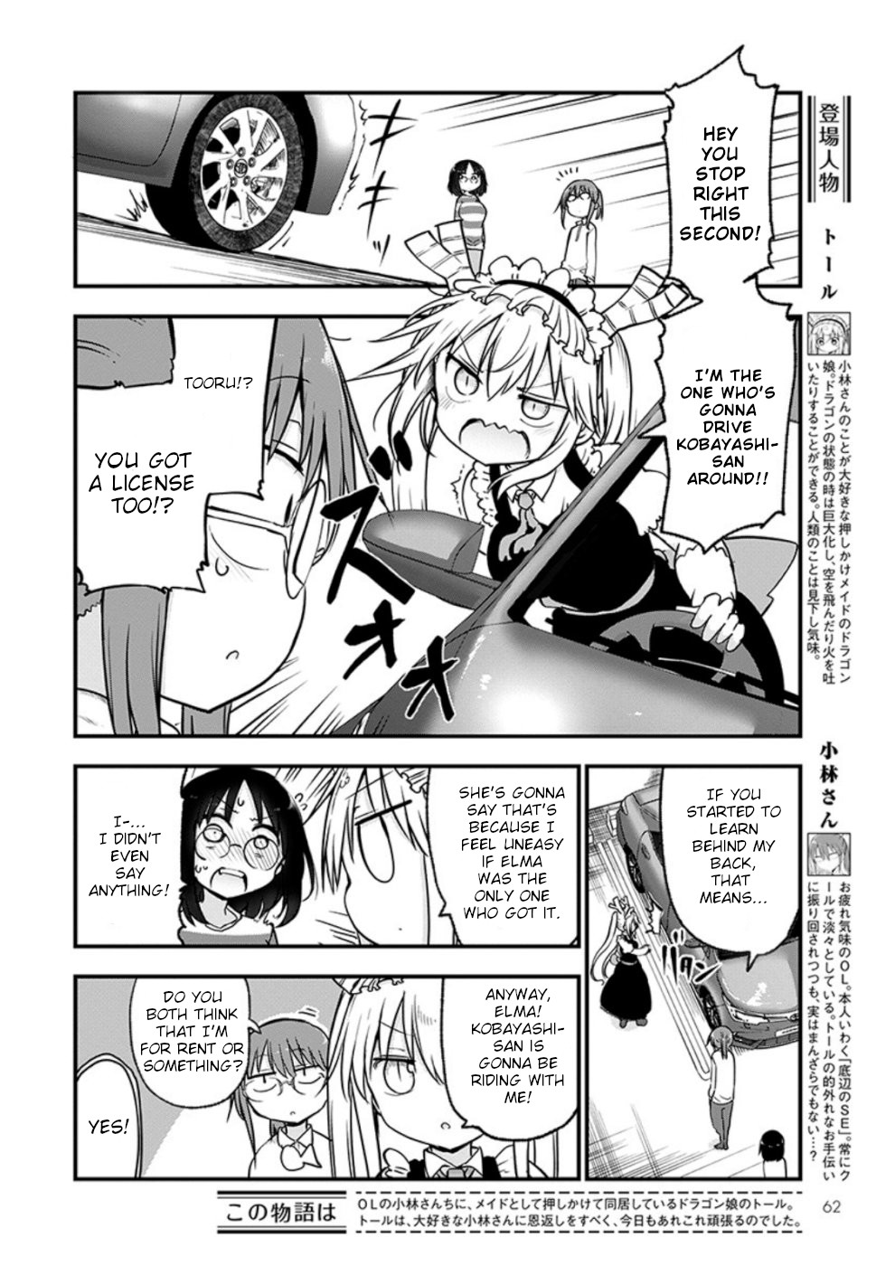 Miss Kobayashi's Dragon Maid - Chapter 86 - Page 2