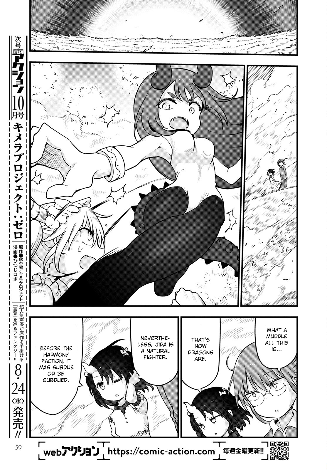 Miss Kobayashi's Dragon Maid - Chapter 122 - Page 11
