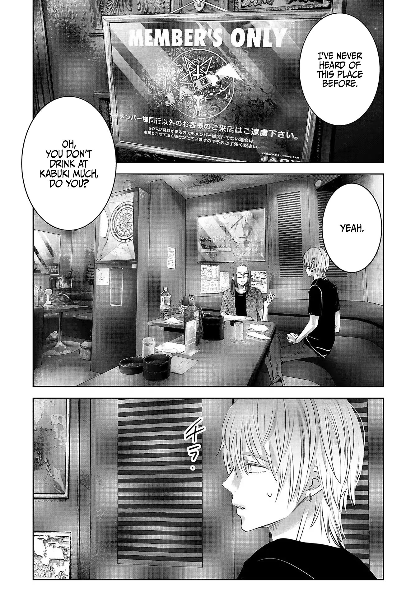 Tomorrow, I Will Be Someone's Girlfriend - Chapter 120 - Page 1