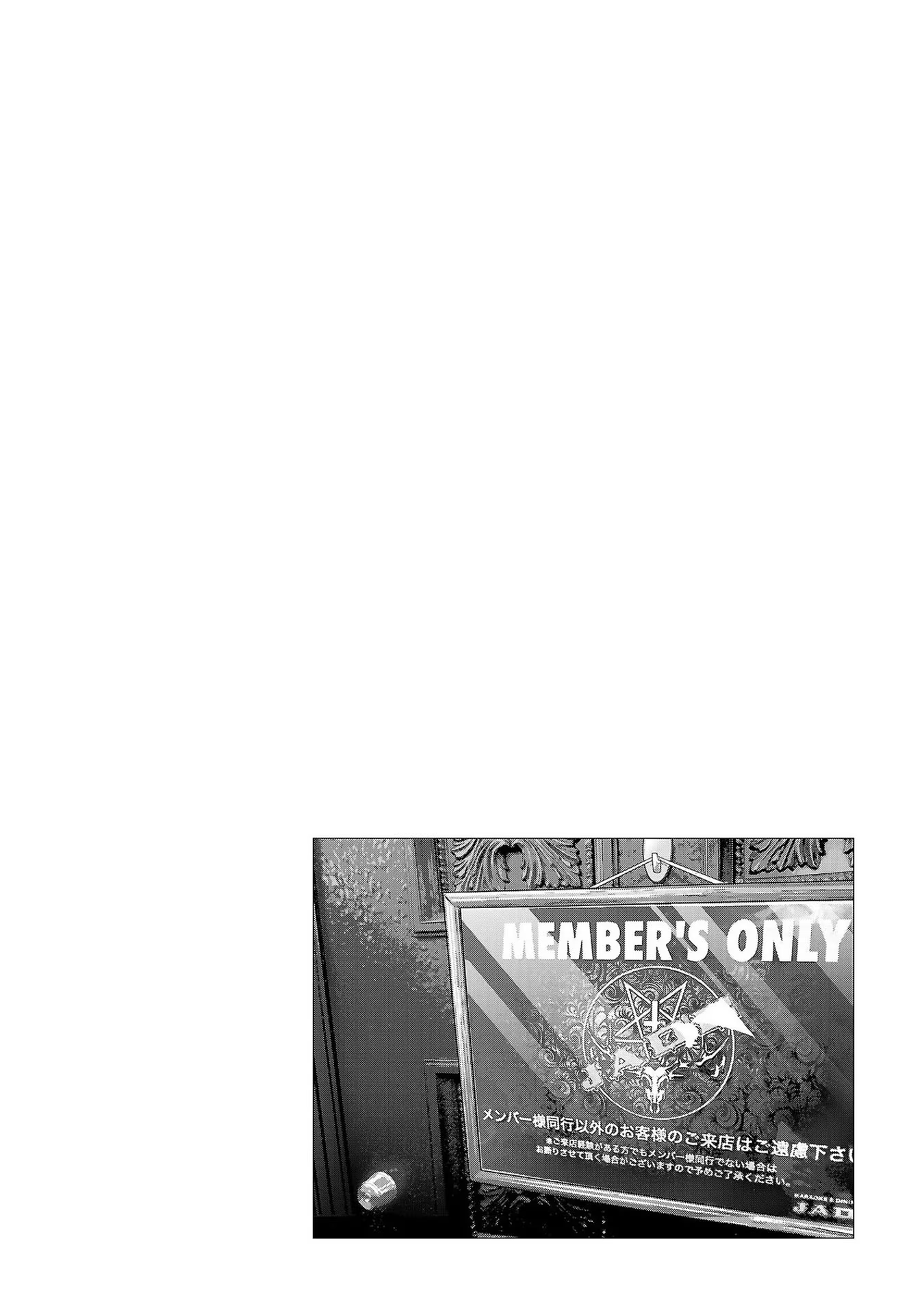 Tomorrow, I Will Be Someone's Girlfriend - Chapter 120 - Page 14
