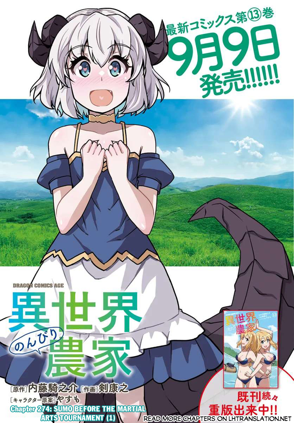 Farming Life in Another World - Chapter 274 - Page 2