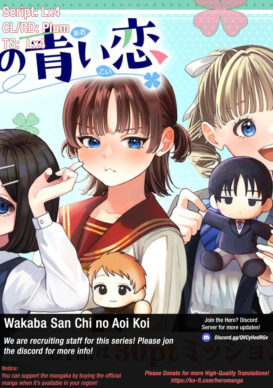 The Wakaba Home's Blue Loves - Chapter 2 - Page 1