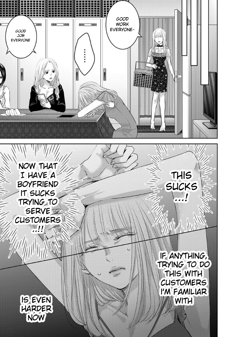 Tomorrow, I Will Be Someone's Girlfriend - Chapter 124 - Page 3