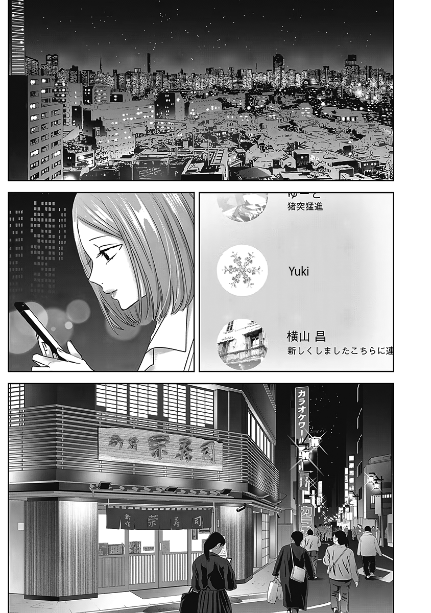 Tomorrow, I Will Be Someone's Girlfriend - Chapter 26 - Page 8