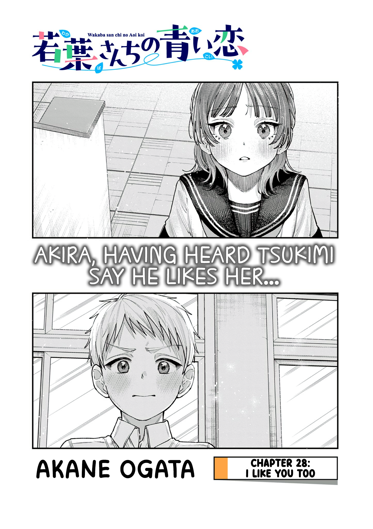 The Wakaba Home's Blue Loves - Chapter 28 - Page 1