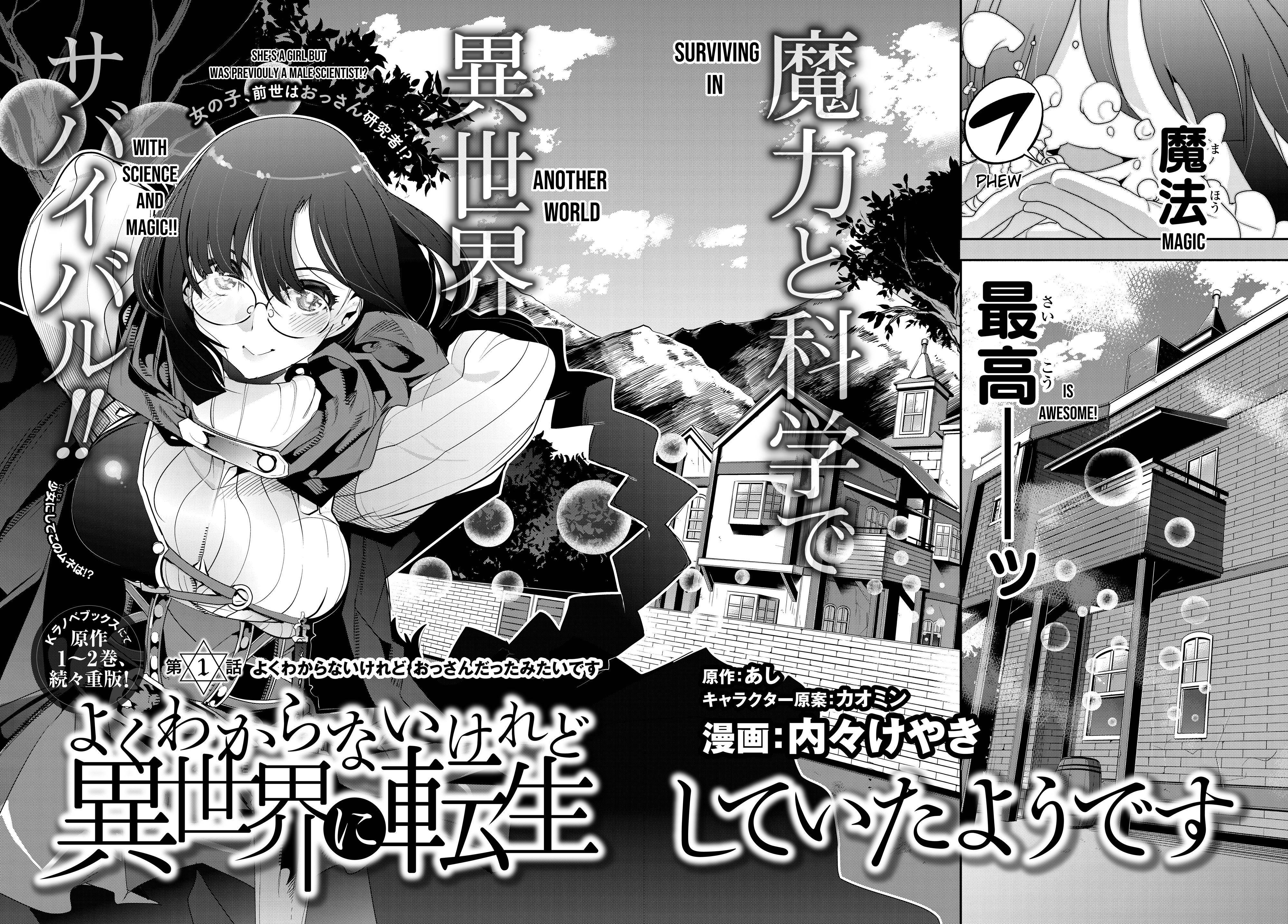 This Is Screwed up, but I was Reincarnated as a GIRL in Another World! - Chapter 1 - Page 2