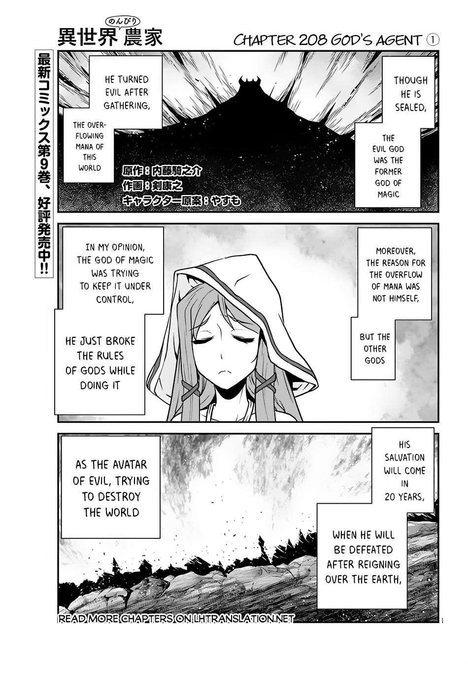 Farming Life in Another World - Chapter 208 - Page 2