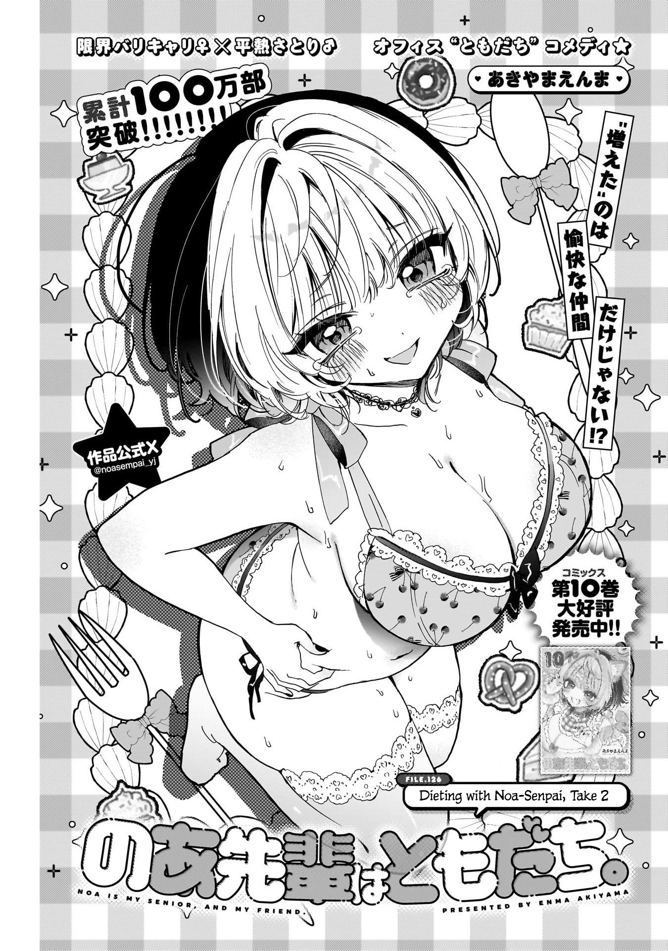 Noa-Senpai is My Friend. - Chapter 126 - Page 1