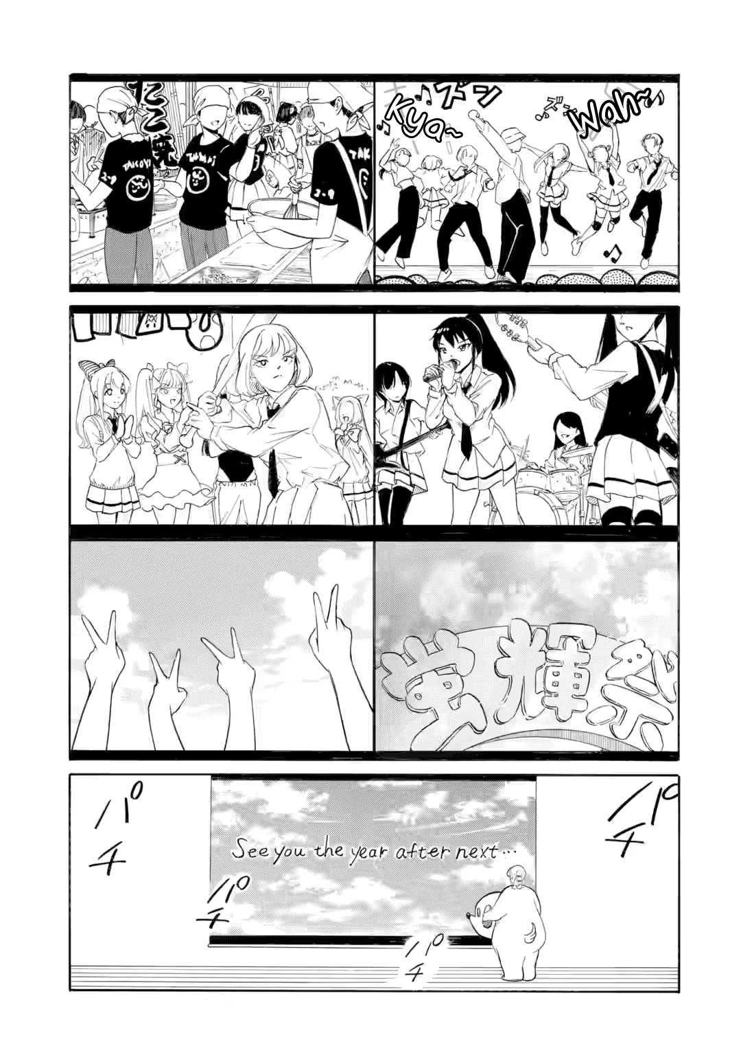 No Matter How I Look at It, It's You Guys' Fault I'm Not Popular! - Chapter 236.1 - Page 3