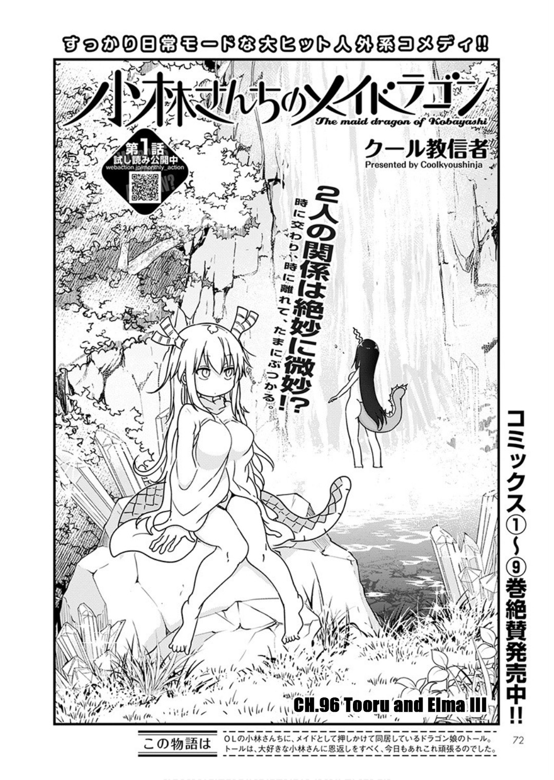 Miss Kobayashi's Dragon Maid - Chapter 96 - Page 3