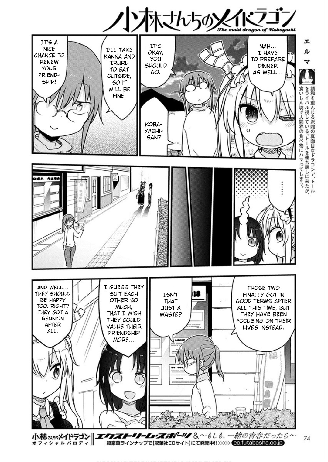 Miss Kobayashi's Dragon Maid - Chapter 96 - Page 5