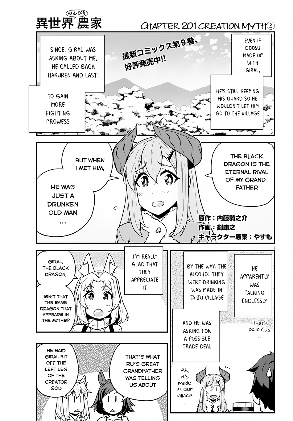 Farming Life in Another World - Chapter 201 - Page 2