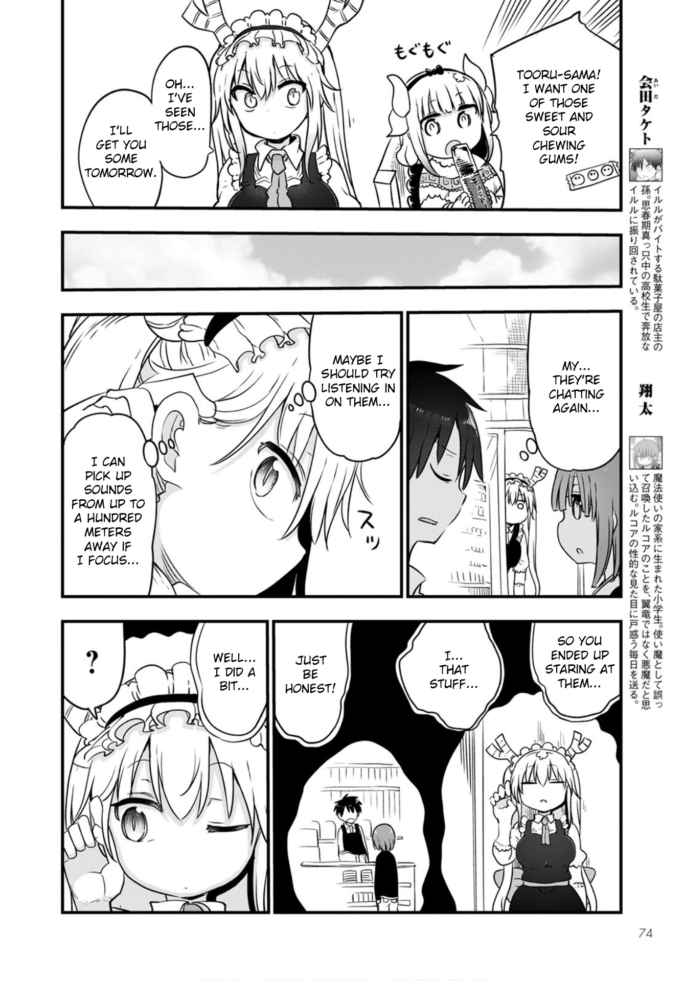 Miss Kobayashi's Dragon Maid - Chapter 104 - Page 4