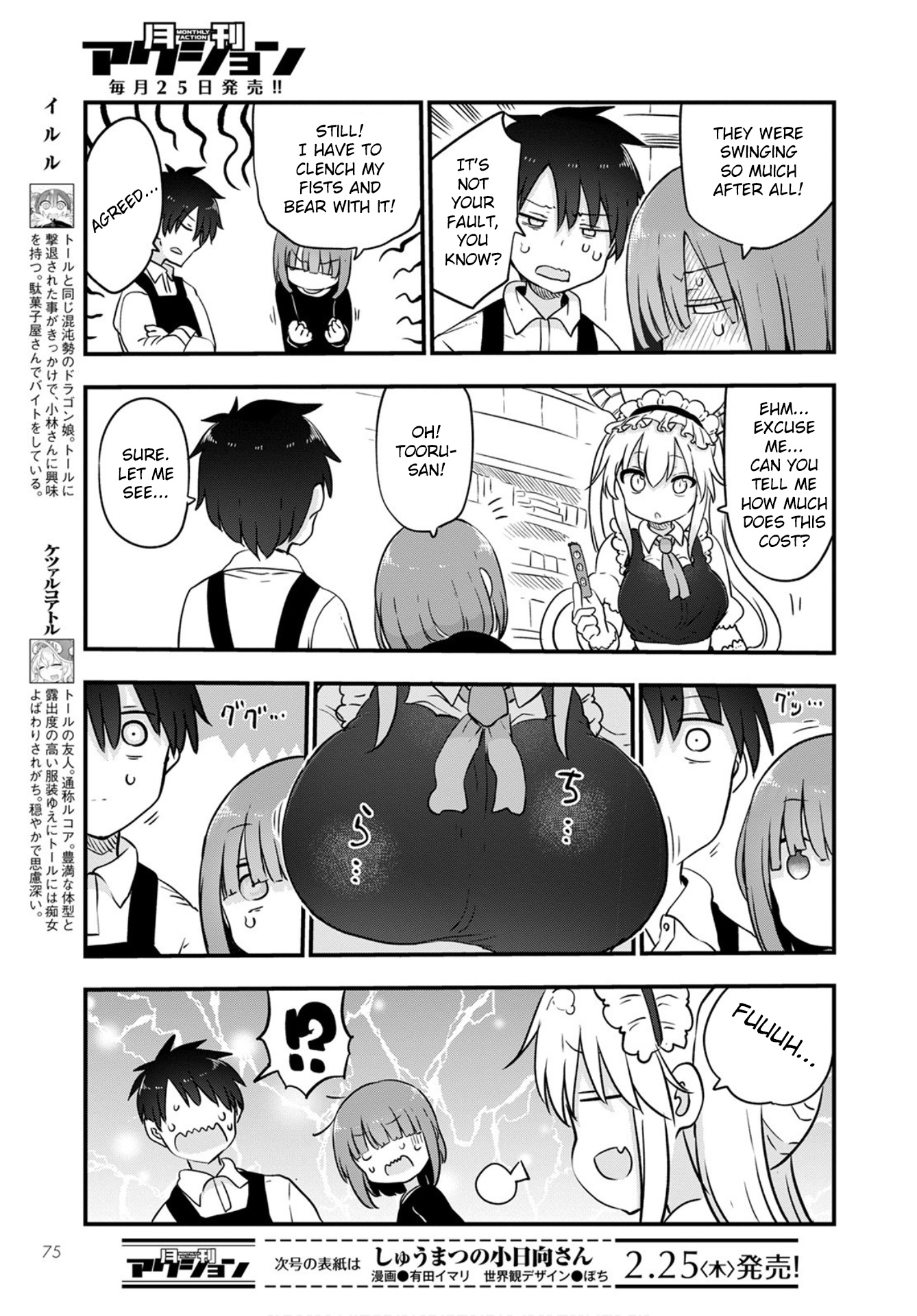 Miss Kobayashi's Dragon Maid - Chapter 104 - Page 5