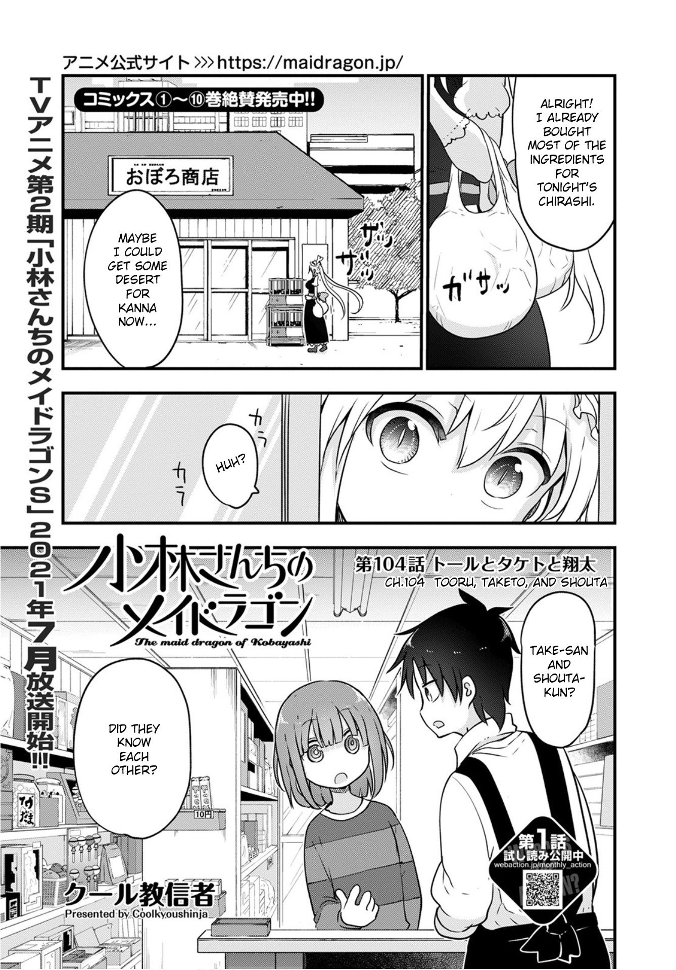 Miss Kobayashi's Dragon Maid - Chapter 104 - Page 1