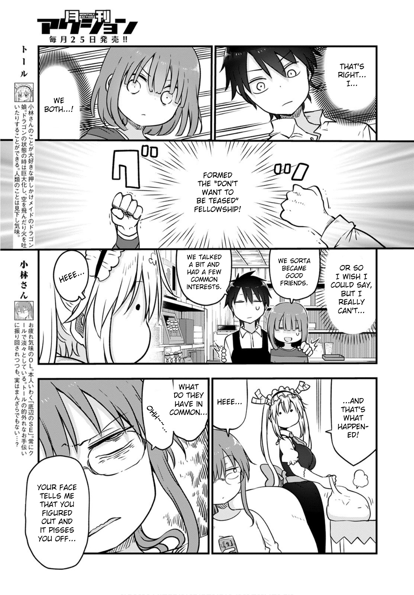 Miss Kobayashi's Dragon Maid - Chapter 104 - Page 3