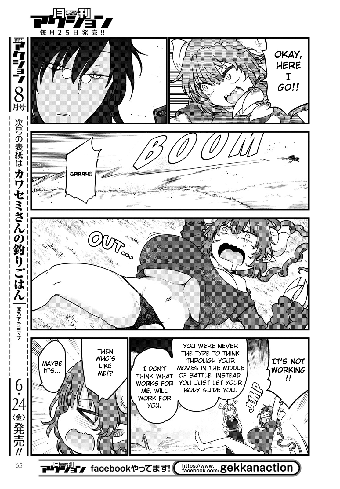 Miss Kobayashi's Dragon Maid - Chapter 120 - Page 5