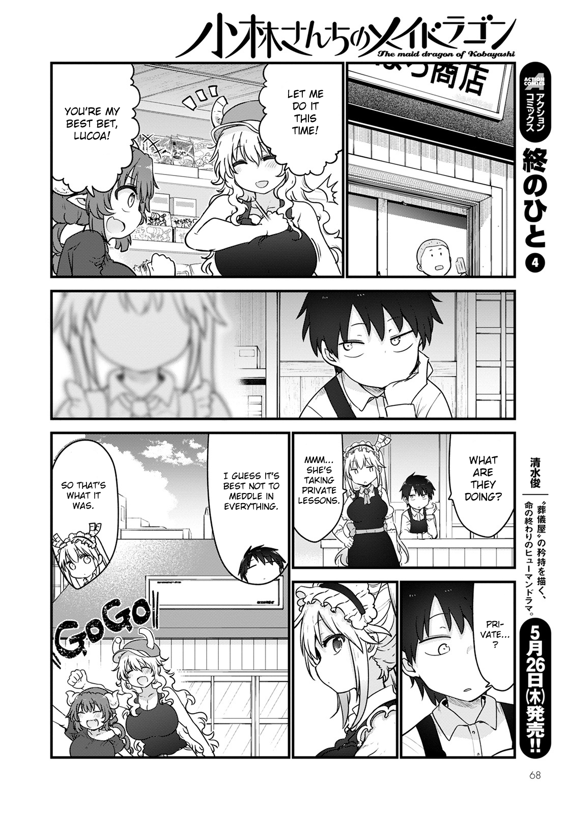 Miss Kobayashi's Dragon Maid - Chapter 120 - Page 8