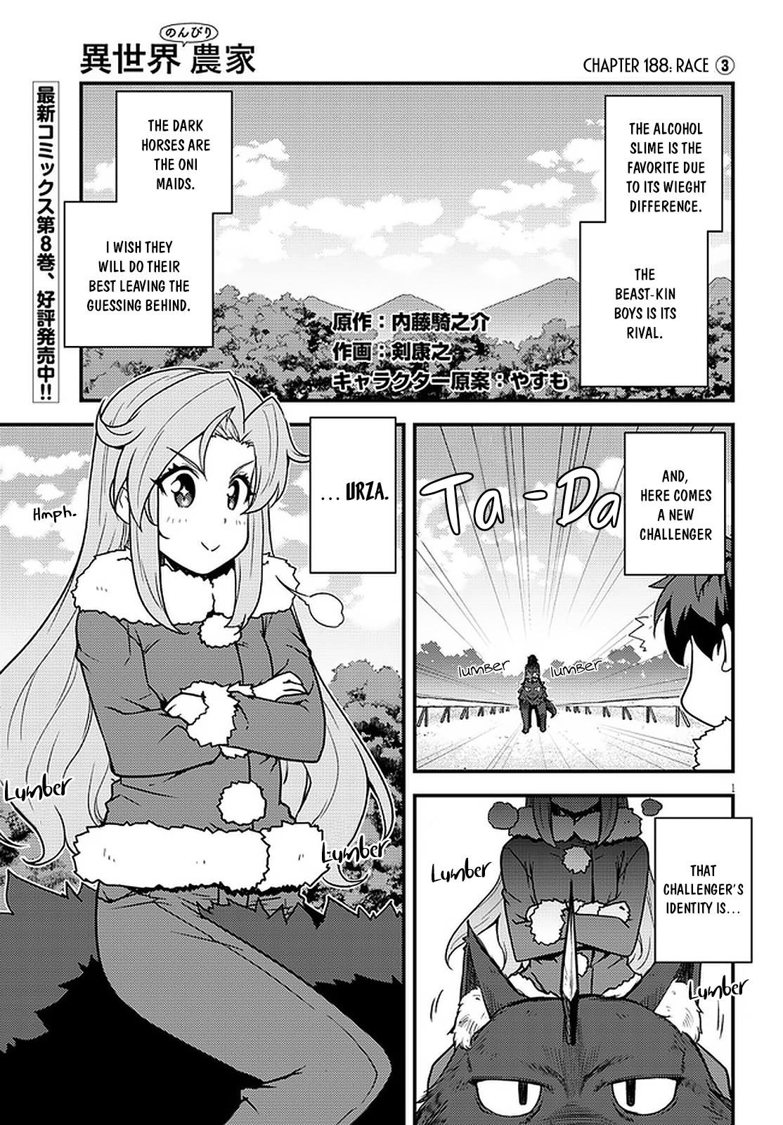 Farming Life in Another World - Chapter 188 - Page 2