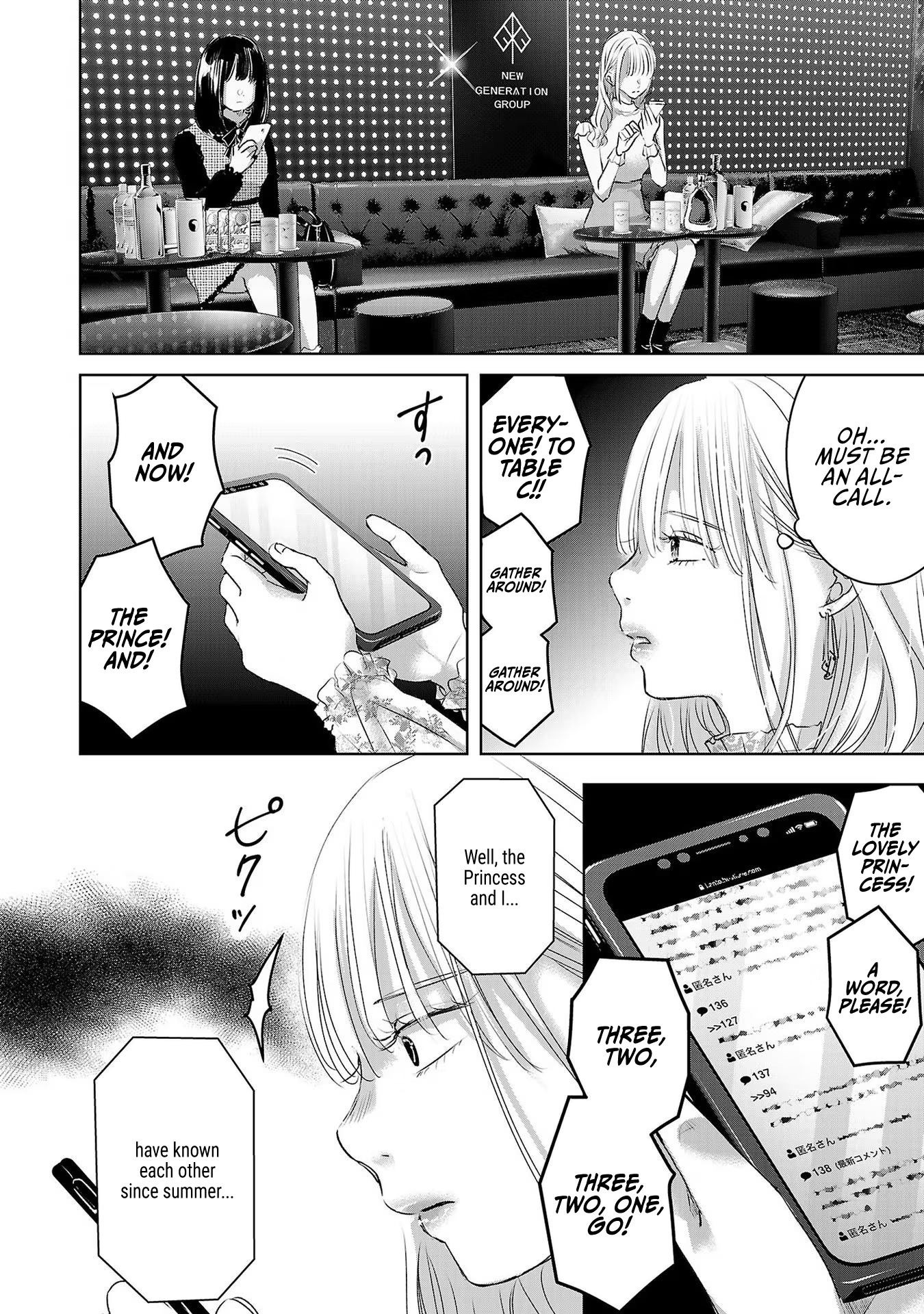 Tomorrow, I Will Be Someone's Girlfriend - Chapter 40 - Page 19