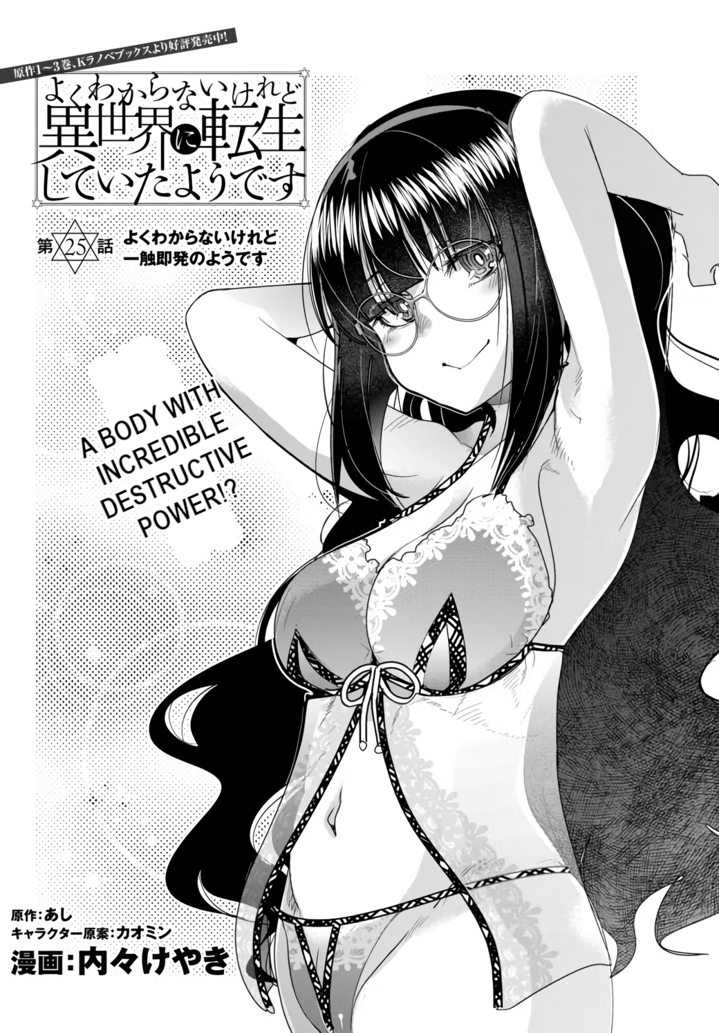 This Is Screwed up, but I was Reincarnated as a GIRL in Another World! - Chapter 25 - Page 4