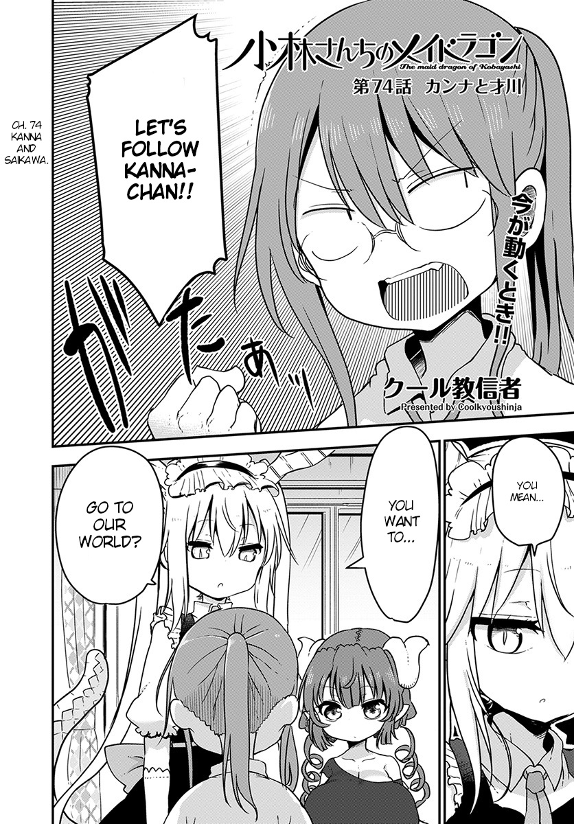 Miss Kobayashi's Dragon Maid - Chapter 74 - Page 2