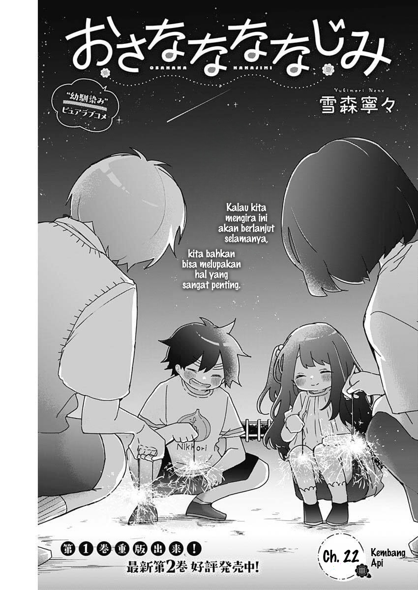 We're J-Just Childhood Friends - Chapter 22 - Page 2